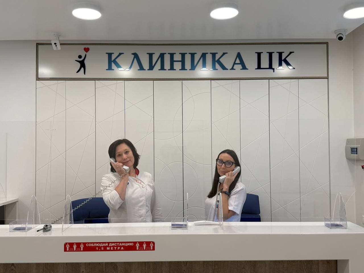 Клиника ЦК всегда рядом